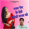 About Najar Fer Ke Dekh Padosi Bagal Ko Song